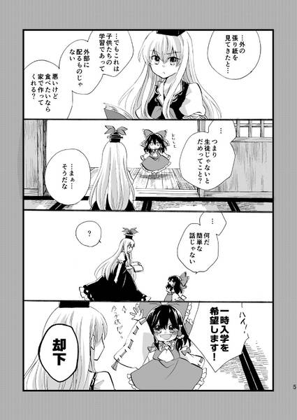 文件:ぴこ巫女霊夢さん19预览图3.jpg