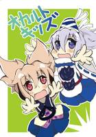 オカルトキッズ