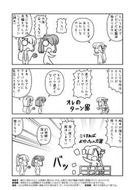 サナエース外伝 ぐだぐだ虹龍洞预览图3.jpg