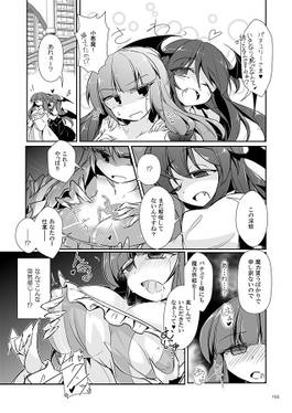 フレックスこあタイム2预览图6.jpg