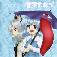 ミチシルベ