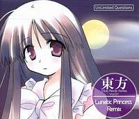 ルナチックプリンセス リミックス