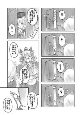 二ッ岩狸の貸し証文预览图3.jpg