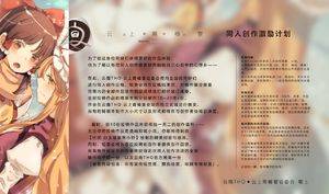 云南THO1 COPY本企划 宣传图1.jpg