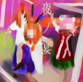 夜ノ宴 Immagine di Copertina