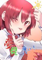 夢見が悪い!