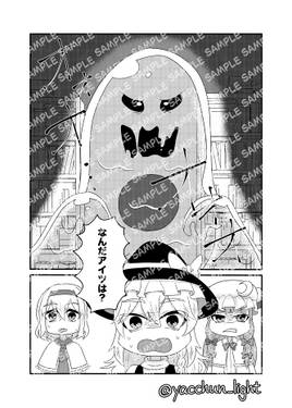 大図書館スライム大騒動预览图4.jpg