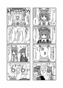 実戦！CR神子パモンコ预览图1.png