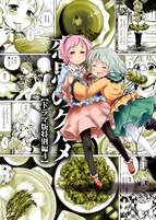 恋思のグルメ【ドラマ版特別編4】