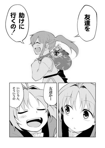 文件:有頂天零（１）预览图2.jpg