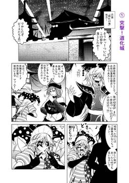 東方純情記 拾参预览图3.jpg