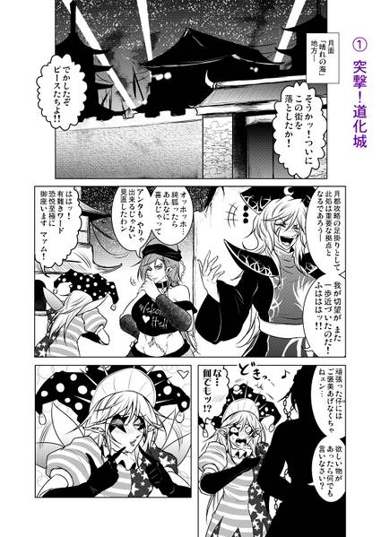 文件:東方純情記 拾参预览图3.jpg