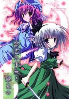 架空の事無き銀色の