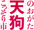 2018年6月17日 (日) 07:56版本的缩略图