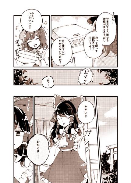 文件:秋のパンまつり预览图4.jpg