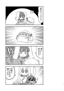 竹林に何か落ちてた。预览图2.jpg