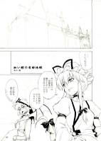 紅い館の有給休暇