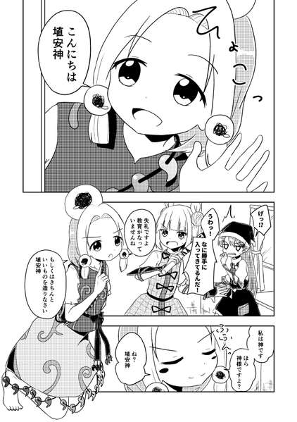 文件:造形信仰神预览图3.png