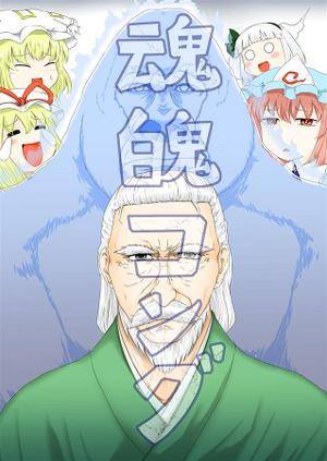 魂魄コング封面.jpg
