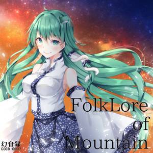 FolkLore of Mountain封面.jpg