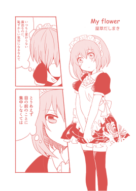 My flower预览图1.png
