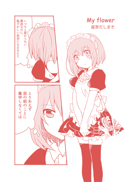 文件:My flower预览图1.png