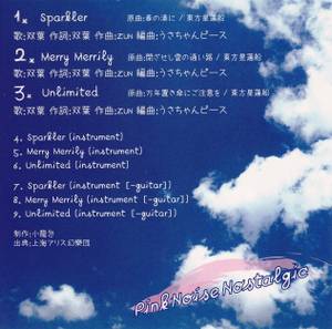 Pink Noise Nostalgic封面.jpg