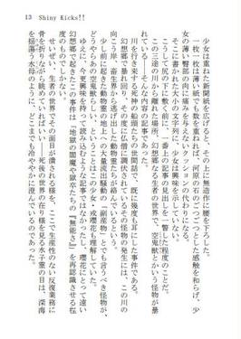 Shiny Kicks！！预览图2.jpg