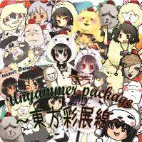 Unyammer package ～東方彩展線～