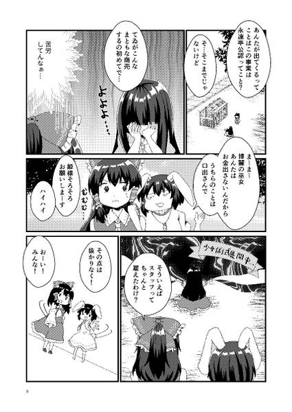 文件:Welcome to Rabbts Cafe！预览图5.jpg