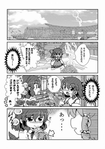 文件:あやみこ密着取材！预览图1.jpg