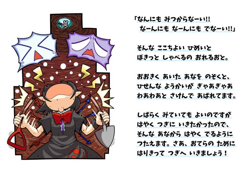 文件:こねずみさんとたからもの预览图6.jpg