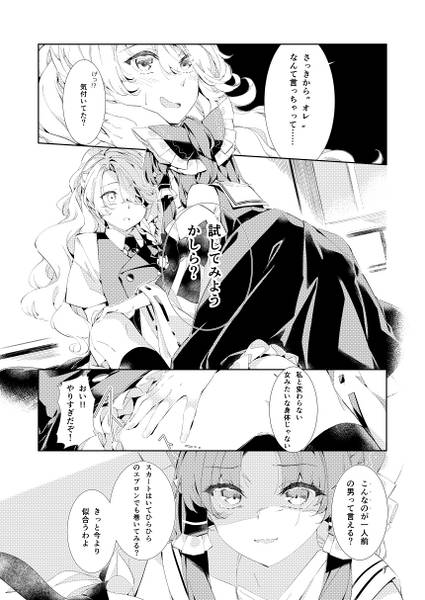 文件:まっさらカルドロン预览图5.jpg