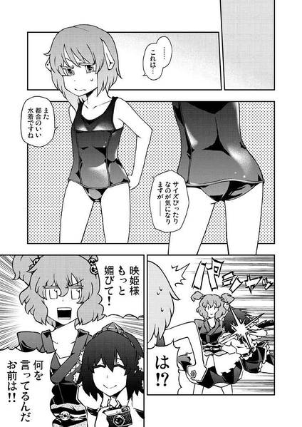 文件:エイキサマーバケーション预览图2.jpg