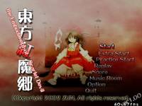 东方红魔乡标题