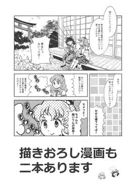 今日もリングワンダリング预览图6.jpg