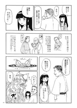 八雲幻想郷縁起 六 八重垣预览图2.jpg
