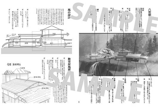 八雲邸、設計します。预览图4.jpg