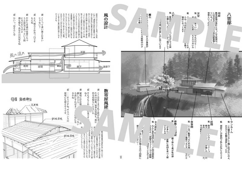 文件:八雲邸、設計します。预览图4.jpg