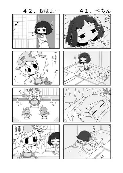 文件:博麗神社の神様3预览图1.jpg