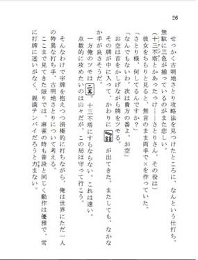 地霊麻雀预览图2.jpg