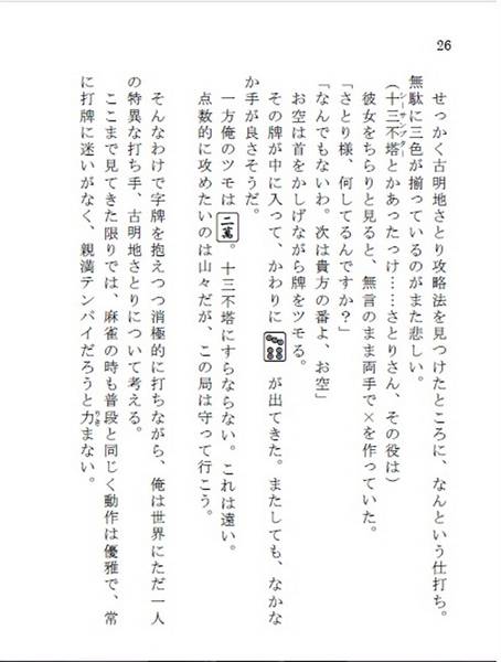 文件:地霊麻雀预览图2.jpg