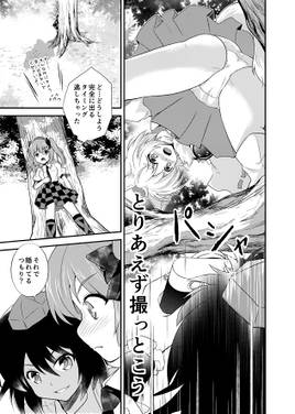天狗のパンツは何色だ！？预览图4.jpg