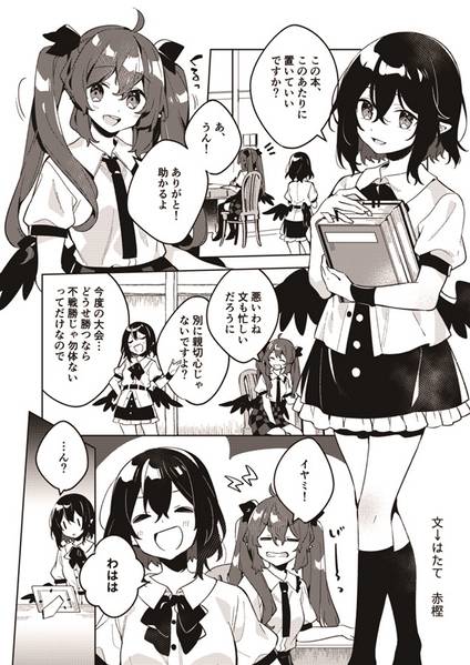 文件:天狗片思い合同预览图2.jpg