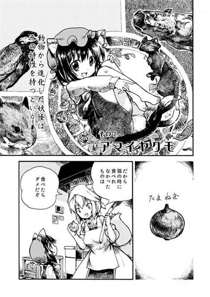 文件:小さな八雲预览图3.jpg