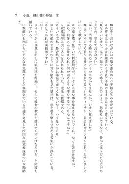 小説 鍵山雛の野望 肆预览图4.jpg