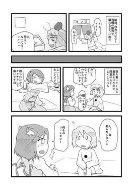 布都ちゃんが痔を治す本预览图5.jpg