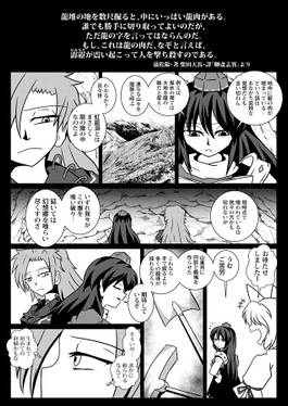 泣上龍堆望故郷预览图1.jpg