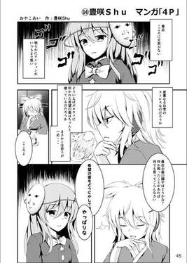 赤面霊気～秦こころ赤面合同～预览图14.jpg