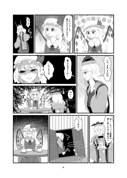 文件:陥穽の二人预览图4.png